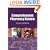Comprehensive Pharmacy Review Complete Set (Text and CD-ROM, and Practice Exams Package)