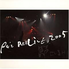 PE’Z REALIVE 2005~節 FUSHI~