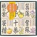 五洲薬品 薬温湯