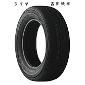 タイヤ　新装版