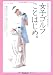 女子ゴルフことはじめ。 初心者オトメのギモン、解消します。
