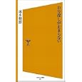 自分探しが止まらない