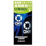 OXYオキシーデオドラントリキッド 45ML