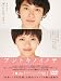 アントキノイノチ DＶD プレミアム・エディション [DVD]