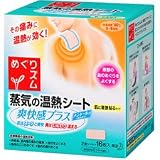 めぐりズム 蒸気の温熱シート 爽快感プラス 16枚 めぐりズム 蒸気の温熱シート 爽快感プラス 16枚