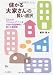 儲かる大家さんの賢い選択―あなたのマンション・アパートを本当の収益物件に変える経営術