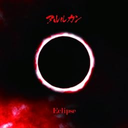 Eclipse (TYPE A)