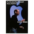 �A�b�v���������Ȃ������!? iPhone,iPad��������Ȃ��B (�����T�v���C�Y)