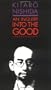 An Inquiry into the Good
