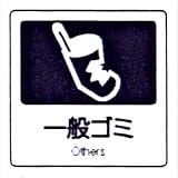 ���ʃ��x��C�i1���j ��ʃS�~ C-08 DS-247-208-0