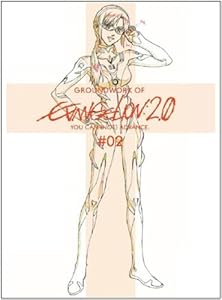 「ヱヴァンゲリヲン新劇場版:破 アニメーション原画集」(下巻)