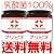 送料無料2本セット『プリビオ』/国内産植物性乳酸菌(PL乳酸菌)100％！ヨーグルトの約5000倍以上の乳酸菌