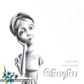 Russian Folk Tales, Volume 3 | [Union-O]