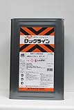 51ライン 水性ロックライン (ホワイト) 20Kg