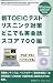 どこでも英会話 スコア700編
