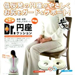 ＮＥＷ低反発Ｄｒ円座クッション 1個