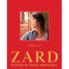 ZARD Portfolio du 20eme anniversaire 第2集「負けないで」(写真集)