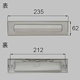 LIXIL メンテナンス 部品 ポスト差入口[QDCY425]