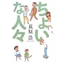 ���傢�Ȑl�X
