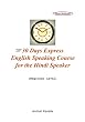 30 Days Express English Speaking Course for the Hindi Speaker (Hindi Edition)