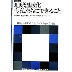 �s�����C�u �n�����g�� ���������ɂł��邱�Ɓ\�s��s���E��炵�̒���3R�����s���� (�C�ۃu�b�N���b�g�\���A��w�[���G�~�b�V�����t�H�[�����u�b�N���b�g)