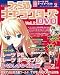 ファミ通キャラクターズDVD Vol.2 (ムック)