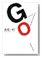 GO (����ʸ��)