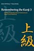 Remembering the Kanji: Writing and Reading Japanese Characters for Upper-Level Proficiency (Remembering the Kanji)