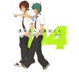 浅尾さんと倉田くん ４<br>ＨＥＲＯ　 <br>690円<br>ISBN:9784757533288　