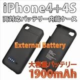 【iPhone4・iPhone4S】両対応バッテリー内蔵型ケース【1900mAh】
