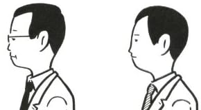 あなたが部下から求められているシリアスな50のこと