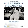 �Ō�̉��ݒ��� [DVD]