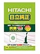 HITACHI �N���[�i�[���� GP-S35F