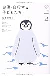 自傷・自殺する子どもたち (子どものこころの発達を知るシリーズ)