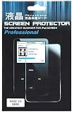 LCD Screen Protector for Apple iPod Nano 3rd Generation