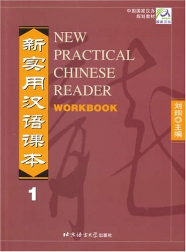City Travel Guides Discounted  Books : New Practical Chinese Reader Workbook: Bk.1