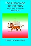 The Other Side of the Story: King of Kings Mohammad Reza PAHLAVI I