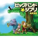 ビッグバンド★ジブリ