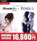 Shade 8.5 basic/Poser 6バンドル Mac OS X の評価・レビュー