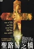  : The Bridge of San Luis Rey (119 Minutes. Jewel Case + Slipcase. Widescreen. F. Murray Abraham, Kathy Bates, Gabriel Byrne, Geraldine Chaplin, Robert De Niro)