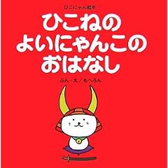 �Ђ��˂̂悢�ɂ�񂱂̂��͂Ȃ� (�Ђ��ɂ��G�{)