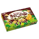 明治 きのこの山チョコバナナ 66g ×10個