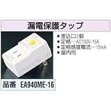 [EA940ME-16] 15A漏電保護タップの画像