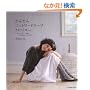 ���񂽂�j�b�g���[�h���[�u�����E�ӂ� vol.2 (Let�fs Knit series)