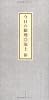 今日の総理 今日の総理