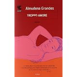 TROPPO AMOREdi GRANDES ALMUDENA