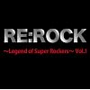 RE:ROCK~Legend of Super Rockers~Vol.1