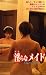 ����ʥᥤ�� ��˾�Τޤޤ� [VHS]