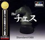 Standard1500 The チェス
