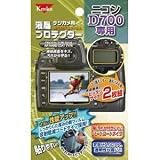 Kenko 液晶保護フィルム ニコン D700用 K-852309